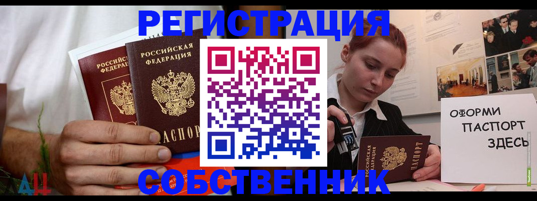 прописка паспорт в Ярославской области