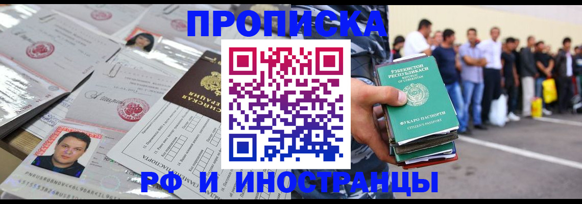 прописка паспорт в Ярославской области