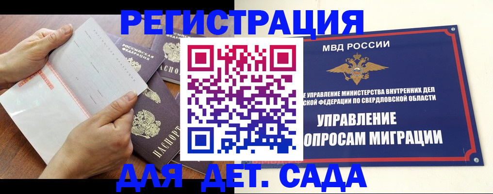 регистрация для дет. сада в Ярославской области