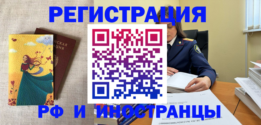 прописка штамп в Ярославской области
