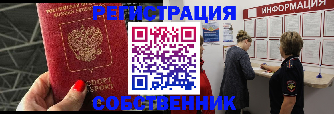 прописка поиск в Ярославской области