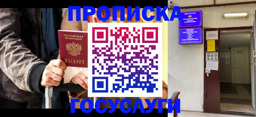 временная регистрация в квартире в Ярославской области