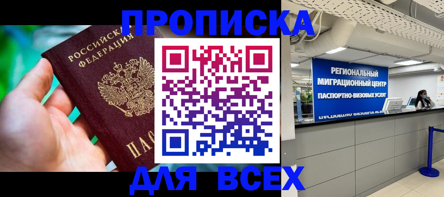 временная регистрация для школы в Ярославской области