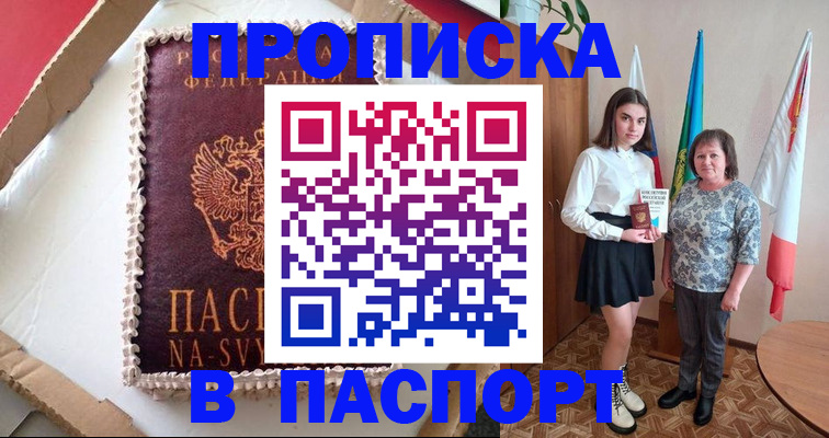 временная регистрация в Ярославской области