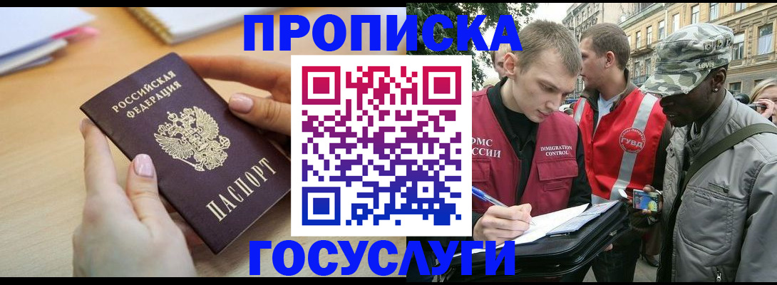 временная регистрация надежно в Ярославской области
